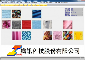 布商系統